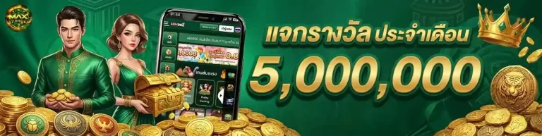 mx 8s สมัคร