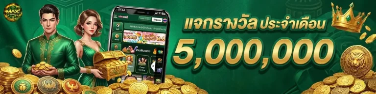 mx 8s สมัคร