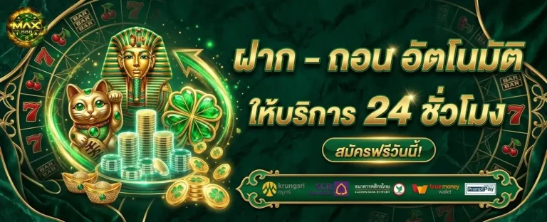 mx 8s สล็อต